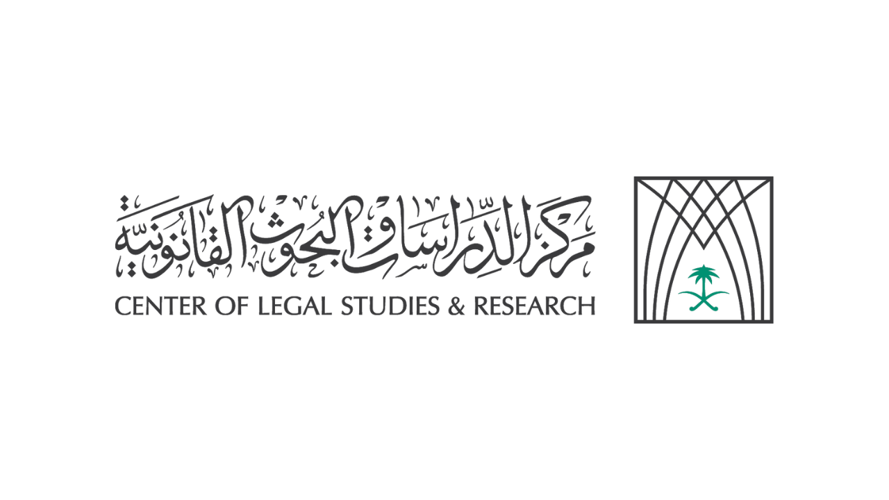مركز الدراسات والبحوث القانونية يعلن توفر 10 وظائف في مختلف التخصصات