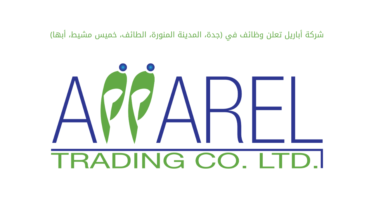 شركة أباريل تعلن وظائف في (جدة، المدينة المنورة، الطائف، خميس مشيط، أبها)