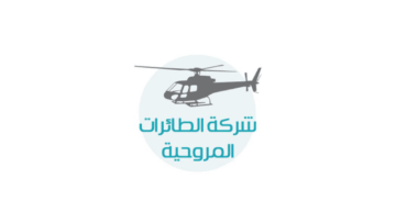 شركة الطائرات المروحية تعلن 22 وظيفة لحملة البكالوريوس فأعلى بالرياض