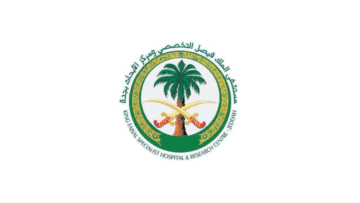 مستشفى الملك فيصل التخصصي يعلن وظائف شاغرة لحملة الدبلوم فأعلى