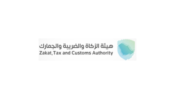 هيئة الزكاة والضريبة والجمارك تعلن عن 16 وظيفة متنوعة لحملة البكالوريوس