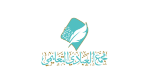 مجمع العبادي التعليمي يعلن برنامج تدريبي منتهي بالتوظيف (ملتقى التوظيف 6)