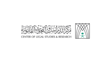 مركز الدراسات والبحوث القانونية يعلن وظائف إدارية وبحثية وقانونية وتقنية