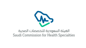هيئة التخصصات الصحية تعلن تدريب منتهي بالتوظيف برواتب تصل إلى 7,600