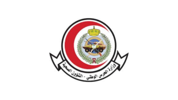 الشؤون الصحية بالحرس الوطني تعلن 10 وظائف شاغرة في عدة مناطق بالمملكة