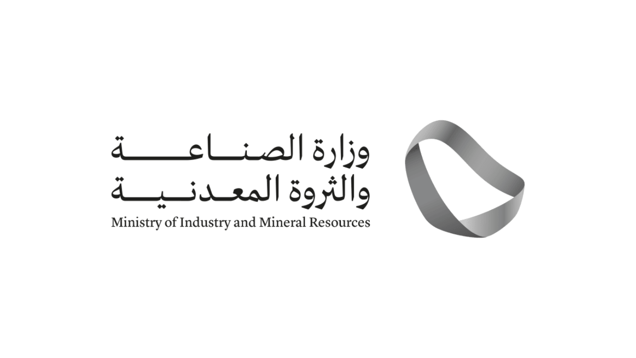وزارة الصناعة والثروة المعدنية تعلن 9 وظائف شاغرة (للرجال والنساء) بالرياض