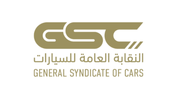 النقابة العامة للسيارات تعلن عن الوظائف الموسمية خلال موسم حج 1446هـ