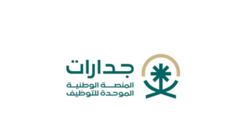 جدارات تعلن عن طرح 3794 وظيفة حارس أمن للجنسين في 31 مدينة ومحافظة