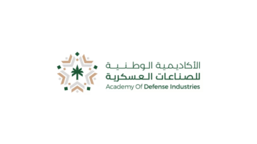 وظائف إدارية وفنية في أكاديمية الصناعات العسكرية