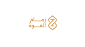 شركة زمام القوة تعلن 1500 وظيفة موسمية لمشروع قياس الامتثال بحج 1446هـ