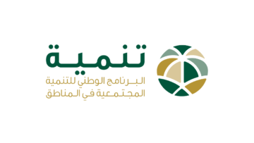 البرنامج الوطني للتنمية المجتمعية يعلن عن وظائف شاغرة بمزايا تنافسية