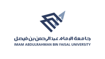 برامج الدبلومات المهنية لحملة الثانوية في جامعة الإمام عبدالرحمن بن فيصل