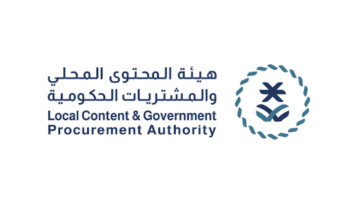 وظائف إدارية وقانونية في القطاع الحكومي لدى هيئة المحتوى المحلي