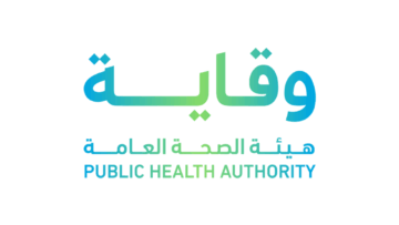 هيئة الصحة العامة تعلن عن وظائف شاغرة في مجال المختبرات والرعاية الصحية