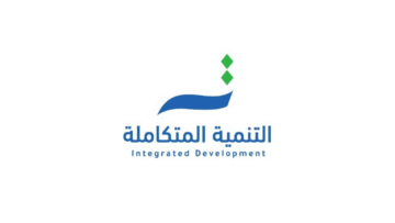 شركة التنمية المتكاملة تعلن عن وظائف تعليمية وإدارية في 4 مدن بالمملكة