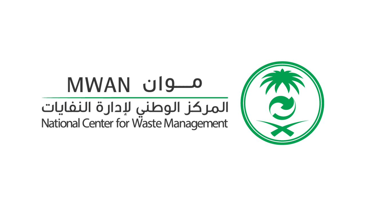 المركز الوطني لإدارة النفايات يعلن 20 وظيفة شاغرة (للجنسين) عبر (جدارات)