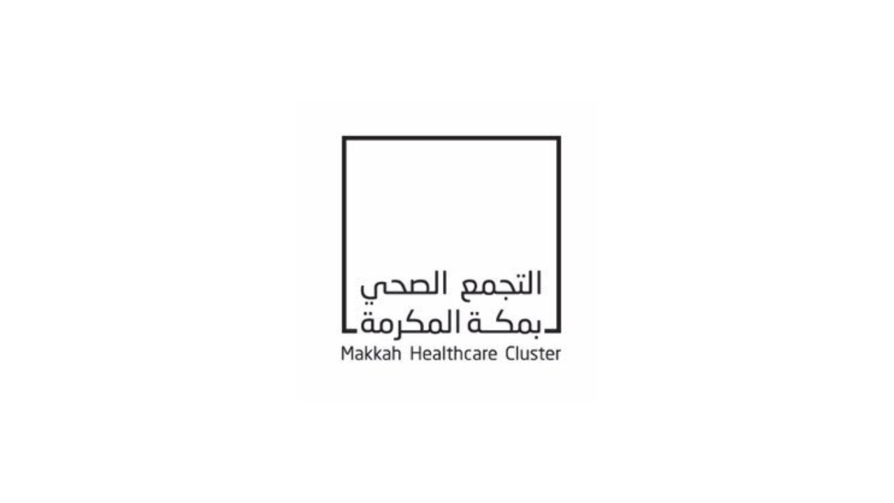 تجمع مكة المكرمة الصحي يعلن وظائف شاغرة (رجال / نساء) لحملة الثانوية فأعلى