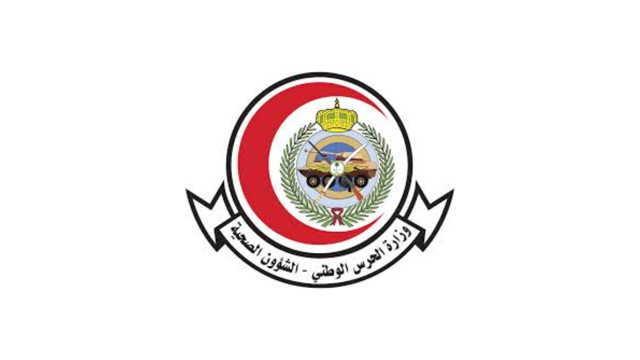 الشؤون الصحية بالحرس الوطني تعلن عن 67 وظيفة وبرنامج تدريبي متنوعة