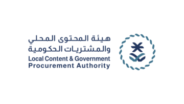 هيئة المحتوى المحلي والمشتريات الحكومية تعلن وظائف إدارية وقانونية بالرياض
