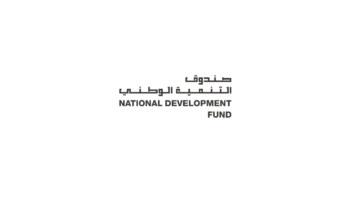 الصندوق الوطني يعلن برنامج تدريب على رأس العمل