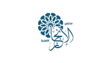 مدارس الإنجاز الأهلية بمكة تعلن وظائف تعليمية للعام الدراسي 1447هـ