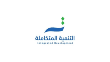 شركة التنمية المتكاملة تعلن عن وظائف تعليمية وإدارية في 4 مدن بالمملكة