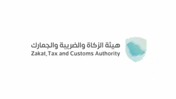 وظائف إدارية وقانونية وتقنية للجنسين في هيئة الزكاة والضريبة والجمارك
