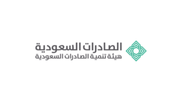 هيئة تنمية الصادرات السعودية تعلن وظائف مُتعددة شاغرة عبر منصة (جدارات)