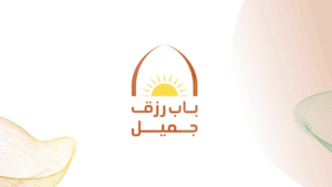 وظائف في جميع مناطق المملكة لحملة الثانوية فأعلى لدى شركة باب رزق جميل