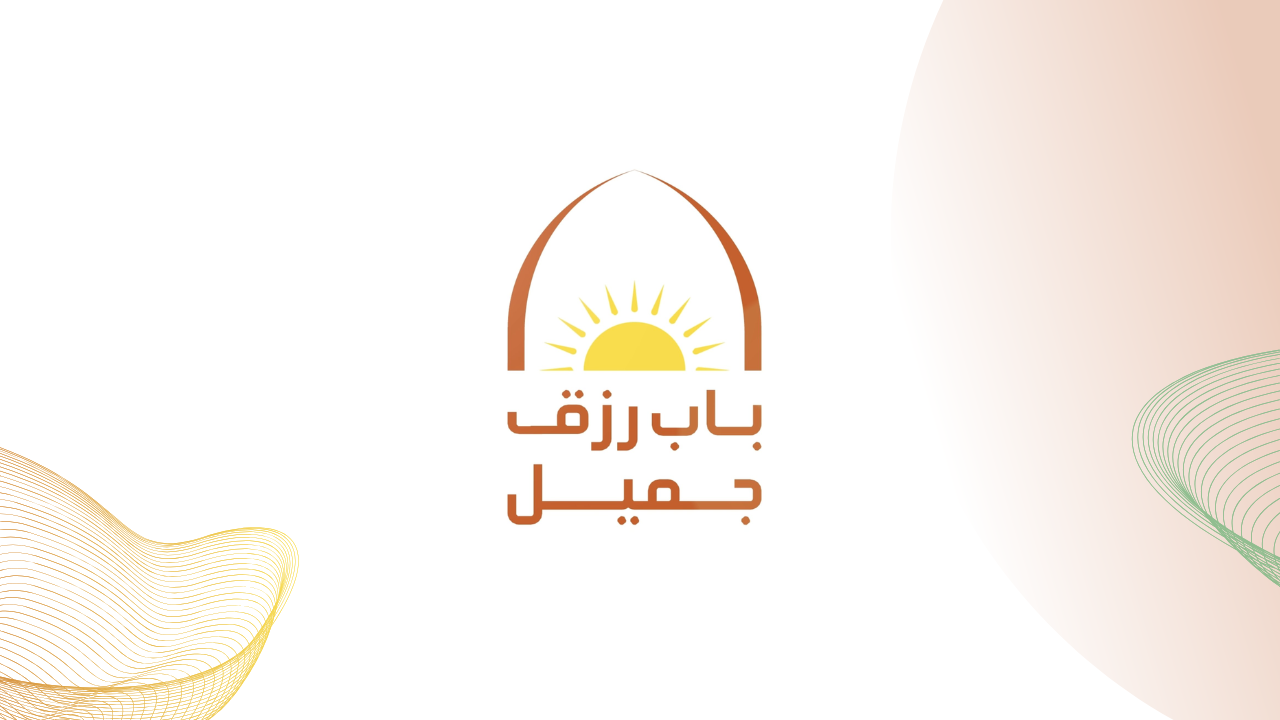 وظائف في جميع مناطق المملكة لحملة الثانوية فأعلى لدى شركة باب رزق جميل