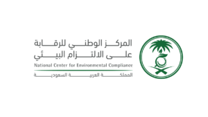المركز الوطني للرقابة والالتزام البيئي يعلن وظائف في عدة مجالات وظيفية