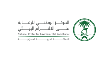 المركز الوطني للرقابة والالتزام البيئي يعلن وظائف في عدة مجالات وظيفية