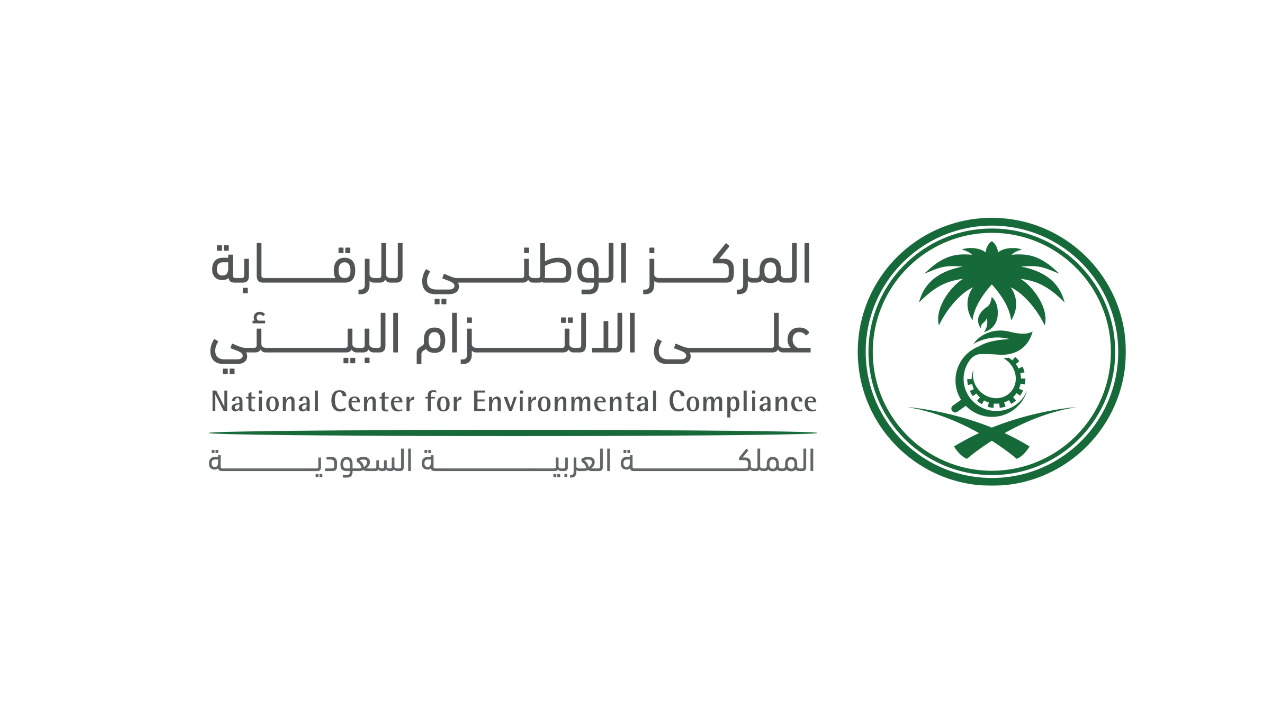 المركز الوطني للرقابة والالتزام البيئي يعلن وظائف في عدة مجالات وظيفية