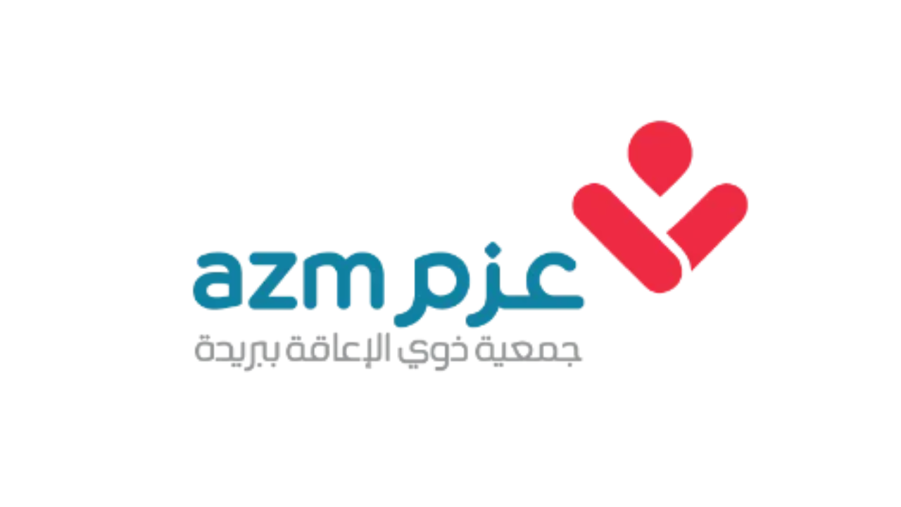 وظائف للكفاءة فأعلى للجنسين لدى جمعية عزم ببريدة في مختلف المجالات