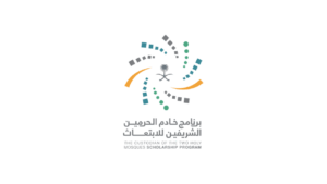 برنامج خادم الحرمين يعلن ابتعاث مبتدئ بالتوظيف لدرجة الماجستير بشبكات الحاسب