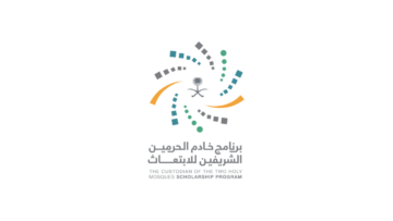 برنامج خادم الحرمين للابتعاث يفتح التقديم بمسار التوحد المبتدئ بالتوظيف