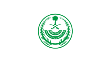 الإدارة العامة لأندية منسوبي الداخلية تعلن عن وظائف عبر جدارات (ثانوية فأعلى)
