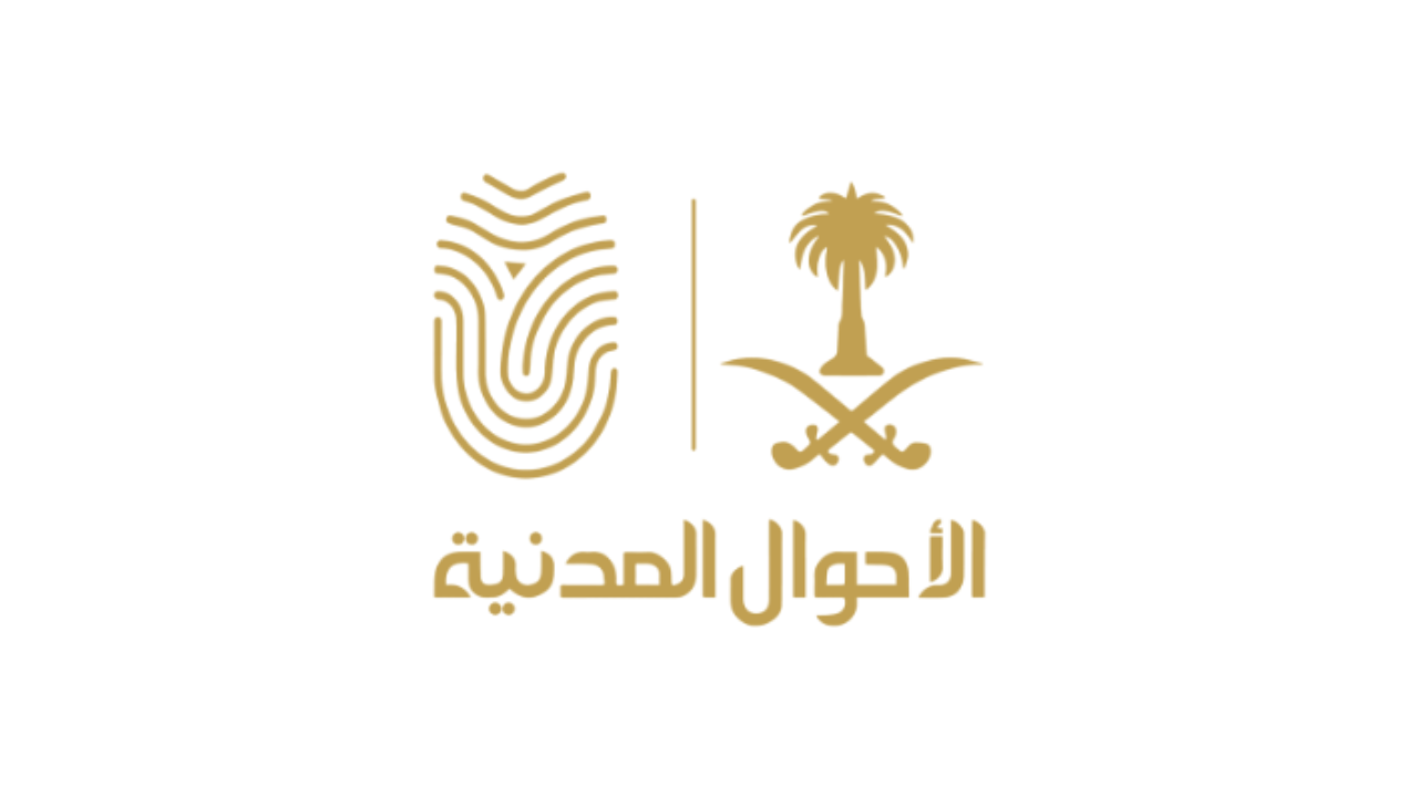 الأحوال المدنية تطلق خدمة تحديث المؤهل الدراسي إلكترونياً عبر أبشر