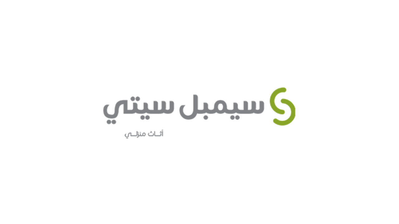 شركة سيمبل سيتي تعلن عن وظائف شاغرة في مجال المبيعات بمدينة الرياض