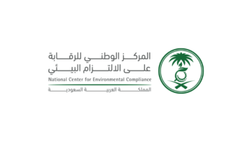 وظائف شاغرة في الرياض وتبوك بعدة مجالات لدى المركز البيئي
