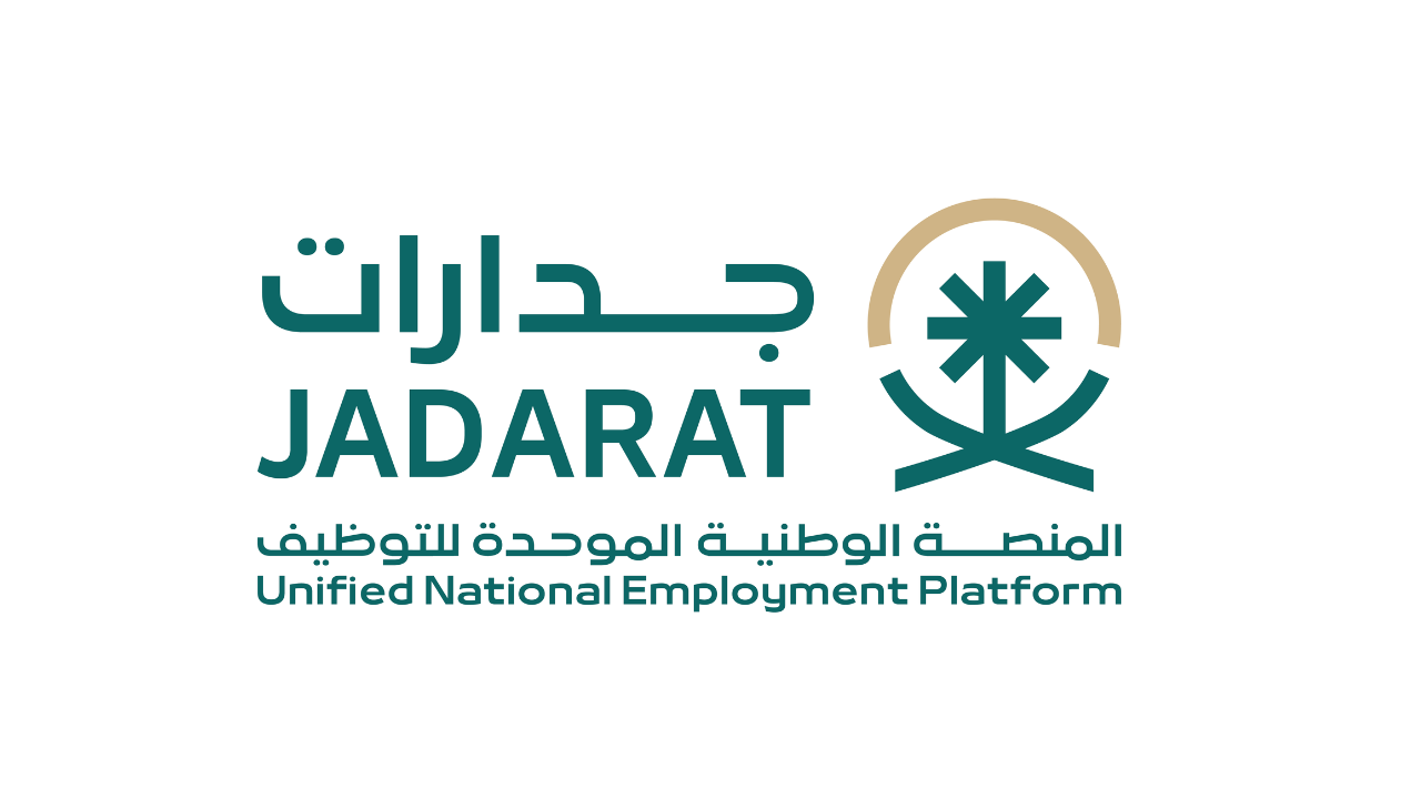 المنصة الوطنية الموحدة للتوظيف (جدارات) تعلن (30,352 وظيفة) في عدة قطاعات
