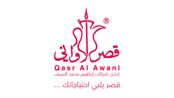 قصر الأواني تعلن فتح التوظيف (رجال / نساء) في جميع معارضها بالمملكة 2026م