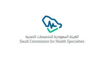 الهيئة السعودية للتخصصات الصحية تعلن 3 وظائف شاغرة لحملة البكالوريوس