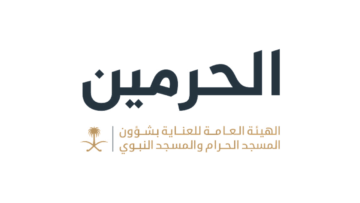 كليتا الحرم المكي والمسجد النبوي تعلنان عن فتح باب القبول لعام 1447هـ