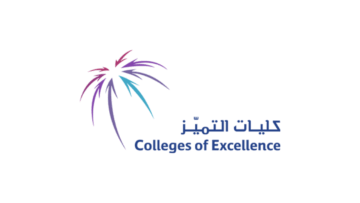 فتح باب التوظيف في كليات التميز بمختلف مناطق المملكة