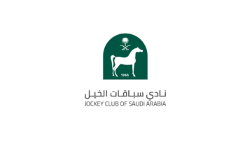 وظائف في نادي سباقات الخيل (حارس أمن) بعقد تعاوني