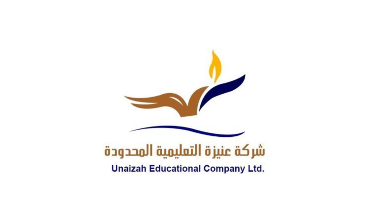 شركة عنيزة التعليمية تعلن عن وظائف إدارية وتعليمية للعام الدراسي القادم