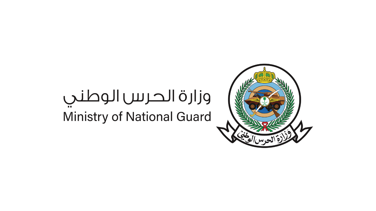 وزارة الحرس الوطني تعلن 100 فرصة تدريبية للجنسين (تمهير) بالتعاون مع (هدف)