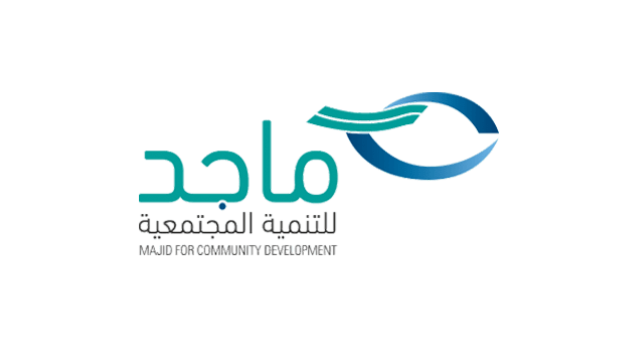 جمعية ماجد للتنمية المجتمعية عن إطلاق ملتقى تمكين (أكثر من 1000 وظيفة)