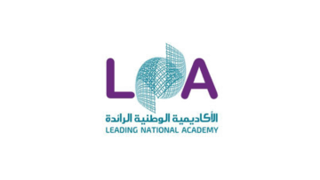 الأكاديمية الوطنية الرائدة تفتح دبلوم مهني لخريجات الثانوية بوظيفة مضمونة